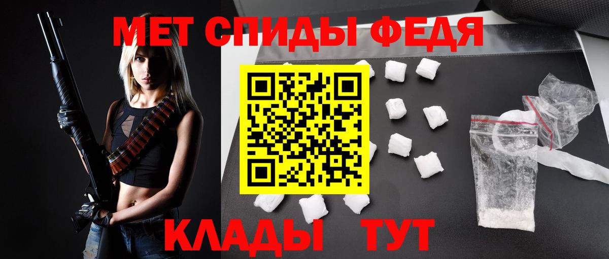 Амфетамин VHQ  Вход с VPN  Клинцы 