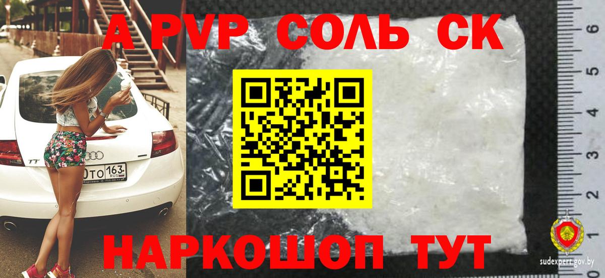 Клинцы  A PVP крисы CK  купить наркотик  Alpha-PVP VHQ  APVP мука  Вход с VPN 