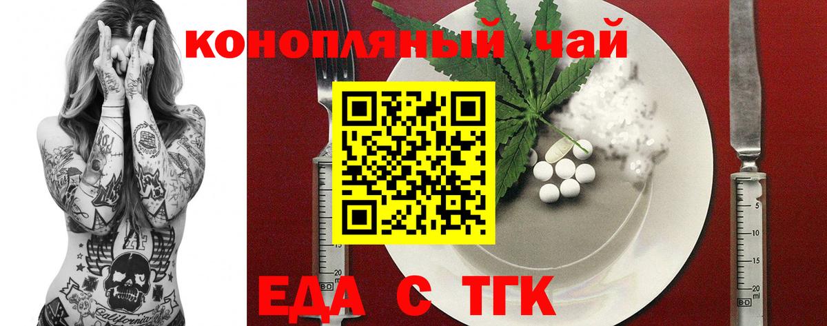 Клинцы  Cannafood марихуана  Вход с VPN 