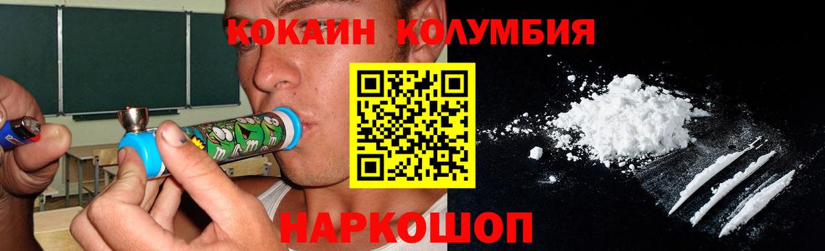 Клинцы  Кокаин Эквадор  Вход с VPN 
