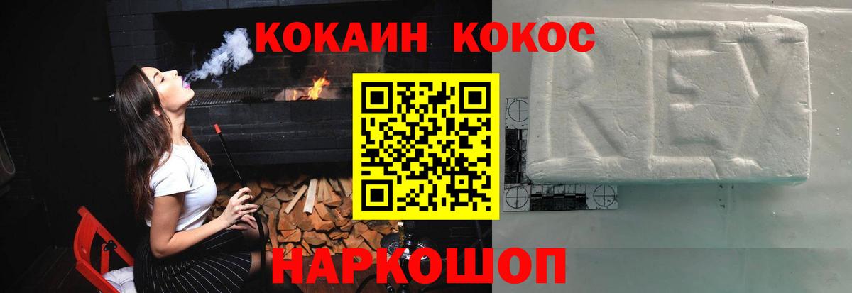 Кокаин FishScale Клинцы