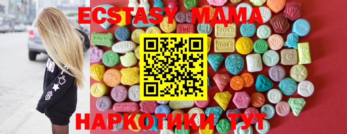 Экстази XTC  Вход с VPN  Клинцы  Экстази Punisher 