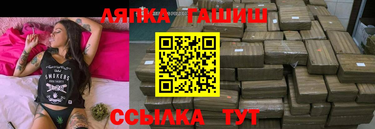 ГАШИШ Premium  Гашиш гашик  Вход с VPN  Клинцы 