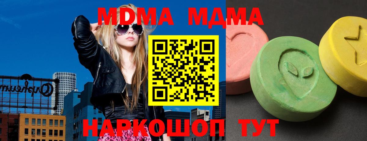 МДМА  Вход с VPN  МДМА crystal  Клинцы  МДМА молли 