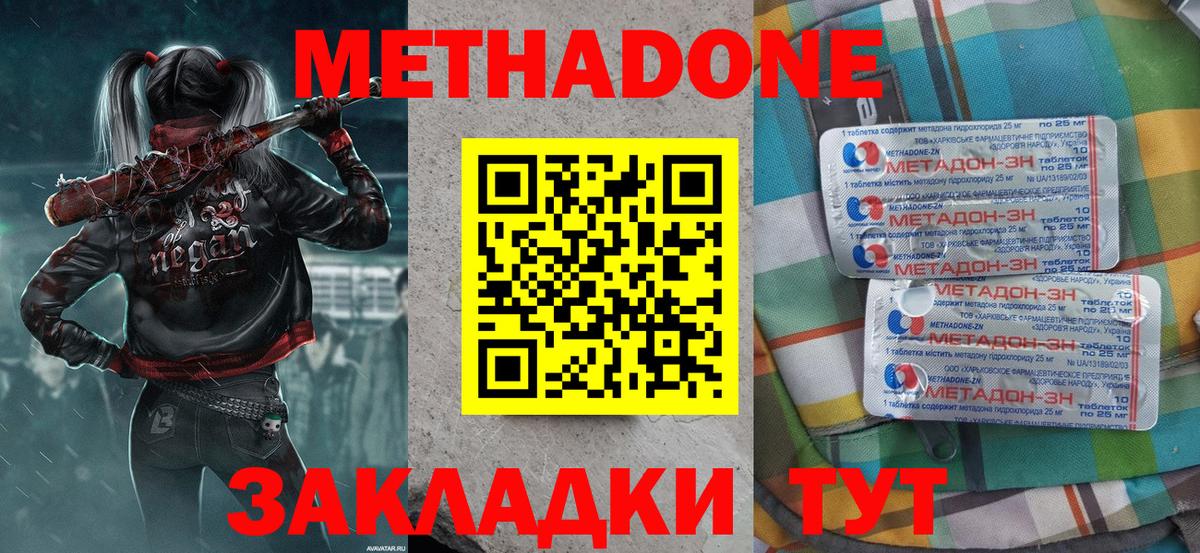 MEGA как зайти  Вход с VPN  Клинцы  Метадон мёд 