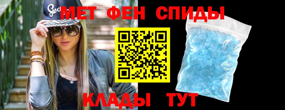 Первитин пудра  Вход с VPN  Первитин пудра  Клинцы 