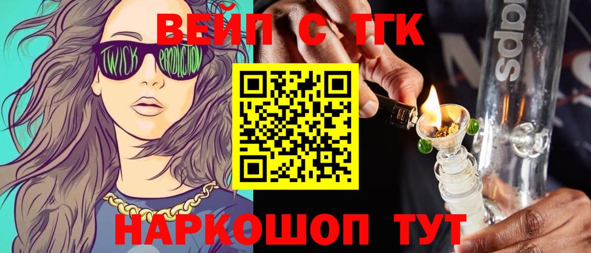 OMG ONION  Вход с VPN  ТГК вейп  Клинцы  Дистиллят ТГК THC oil 