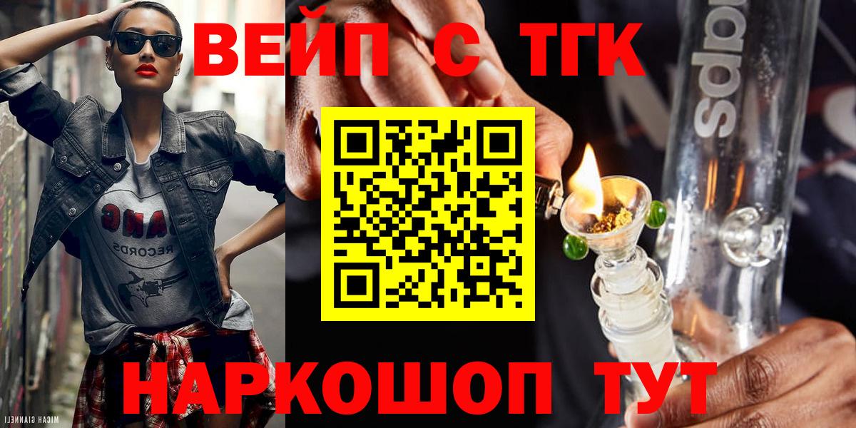 Дистиллят ТГК THC oil Клинцы