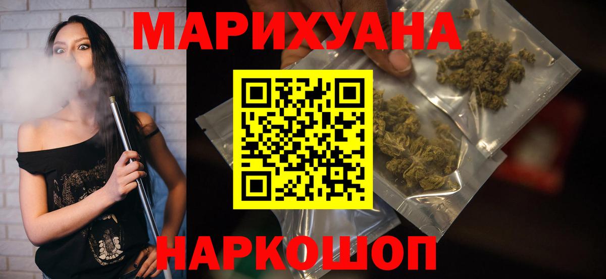Каннабис сатива  МАРИХУАНА конопля  Бошки марихуана гибрид  Вход с VPN  Клинцы 